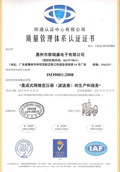 ISO9001認證